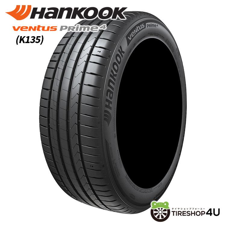 9月上旬入荷予定 HANKOOK VENTUS Prime 4 K135 195/60R17 90H