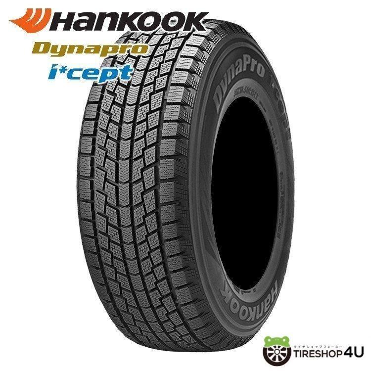 2026年製 HANKOOK Dynapro I cept RW08 175/80R15 90Q スタッドレス