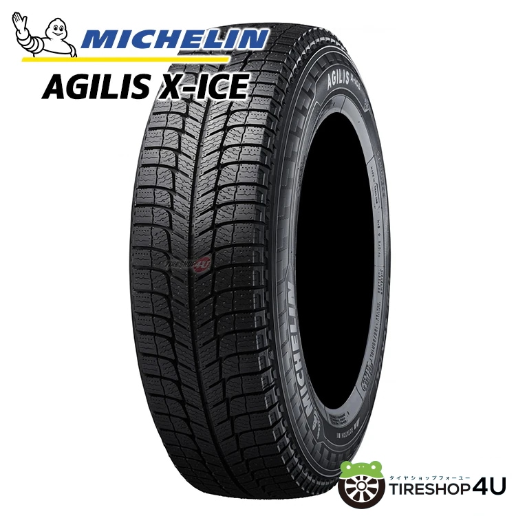 9月中旬入荷予定 MICHELIN AGILIS X-ICE 195/80R15 107/105R スタッドレス