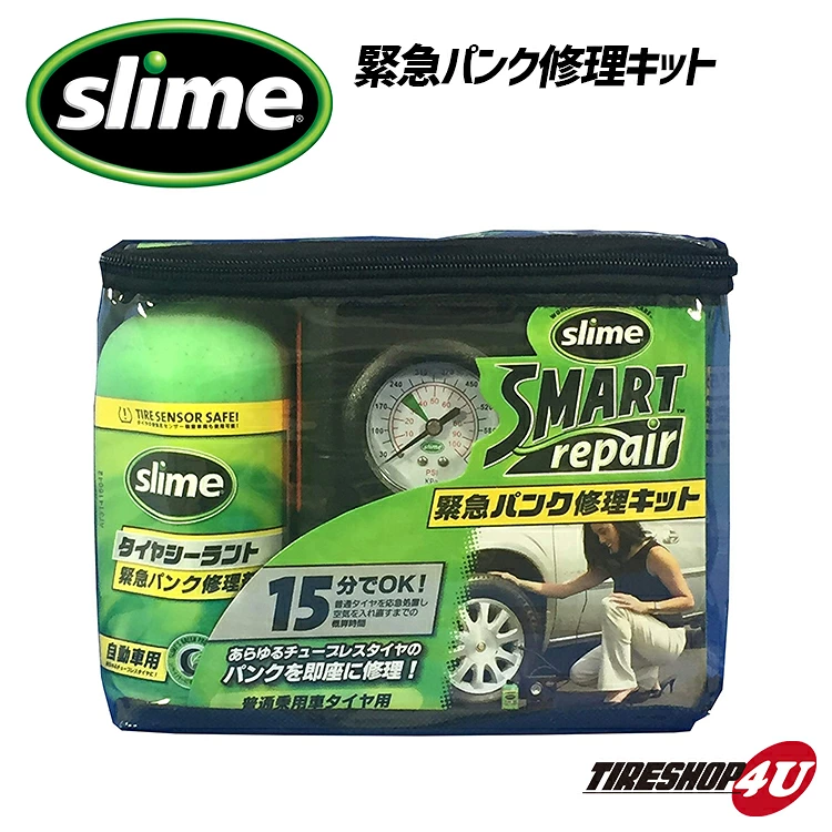 SLIME スライム パンク修理キット スライム 応急用瞬間パンク修理剤 ジャッキアップ不要