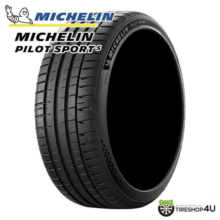 4本セット 2026年製 PILOT SPORT 5 225/40R18 92Y XL
