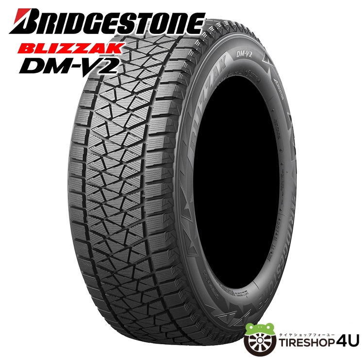BRIDGESTONE(ブリヂストン)｜スタッドレス・冬タイヤ単品 通販｜タイヤ