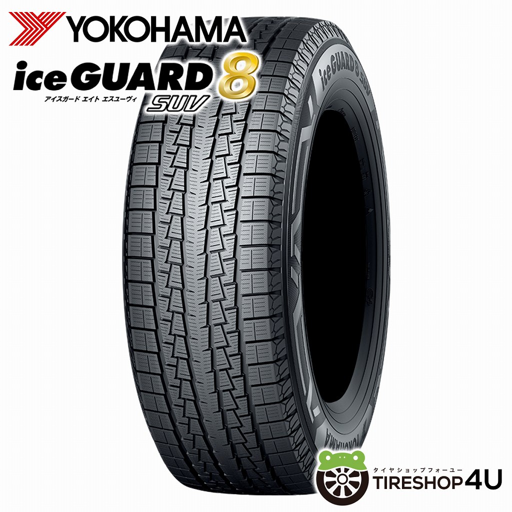 225/55R18｜スタッドレス・冬タイヤ単品 通販｜タイヤショップ