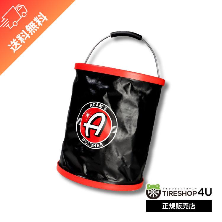 Adam's Polishes Adam's Collapsible 5 Gallon Bucket アダムス ポリッシュ 5ガロン バケツ 55004070042