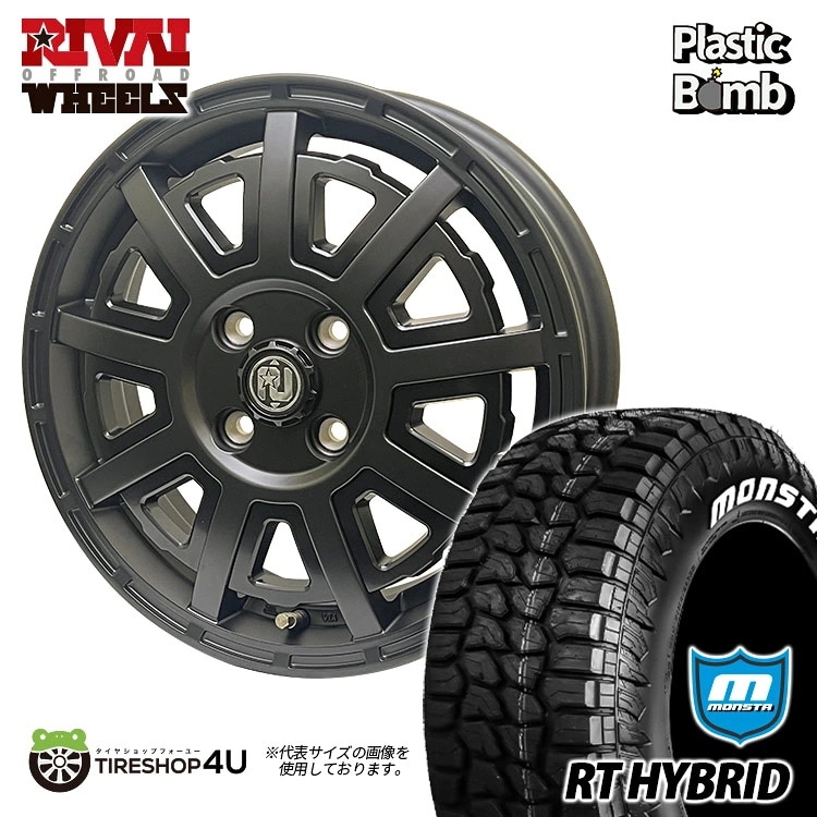 【限定特価】Plastic Bomb 15x4.5J 4/100 +43 マットブラック  MONSTA R/T HYBRID 165/60R15 ホワイトレター  新品タイヤ＆アルミホイール4本セット 15インチ 軽自動車 タフト カスタム軽トラック など