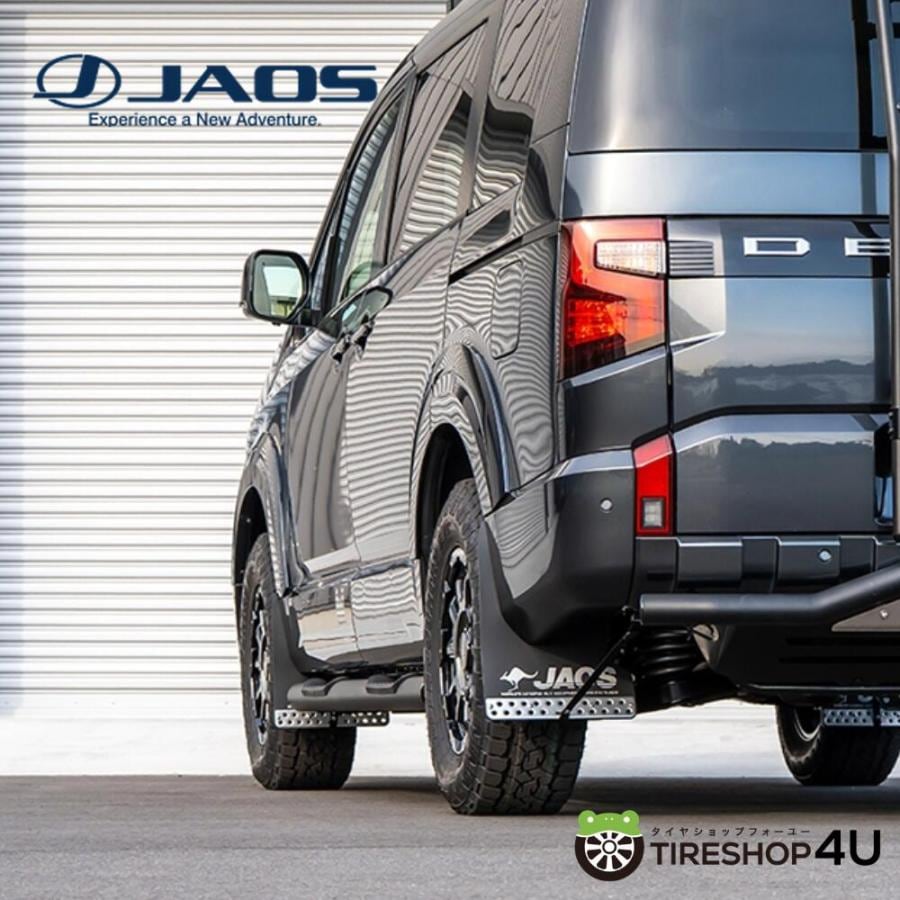【前後セット】JAOS マッドガードⅢ フロント リアセット ブラック デリカ D:5（26+） MUD GUARD3 BLACK B622307F-B622307R メーカー取り寄せ