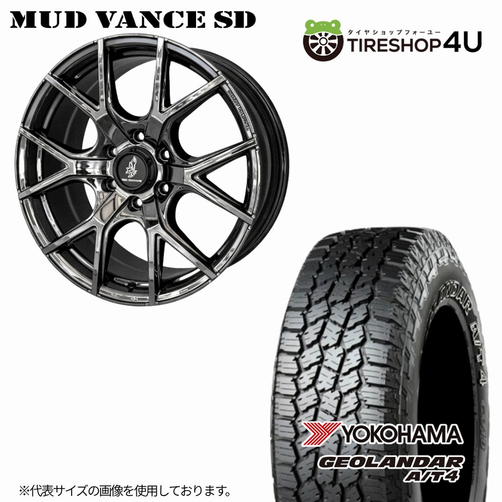 WEDS MUD VANCE SD 18x9.0J 6/139.7 +50 SBC YOKOHAMA GEOLANDAR A/T4 G018 265/65R18 LT 122/119S OWL ウェッズ マットヴァンス ヨコハマ ジオランダーエーティーフォー 新品スタッドレスタイヤ＆アルミホイール 4本セット価格