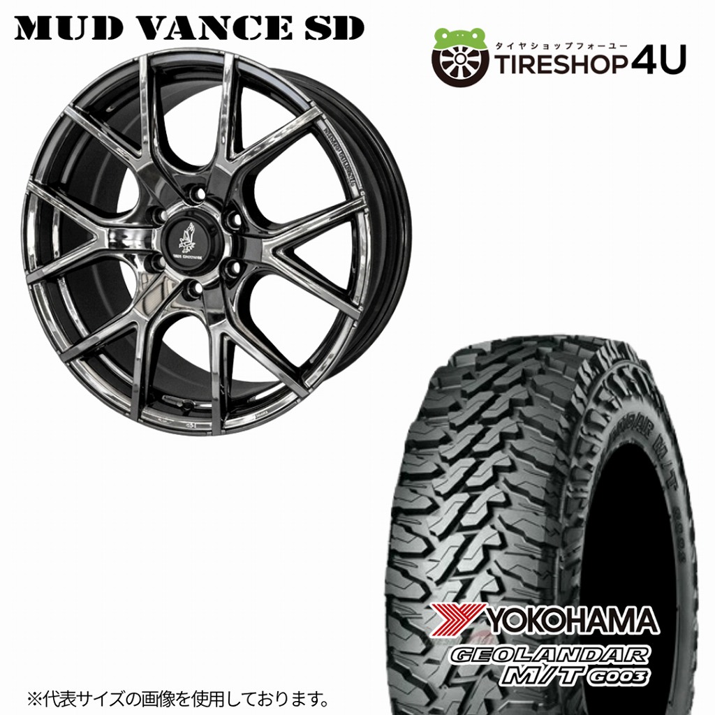 WEDS MUD VANCE SD 18x9.0J 6/139.7 +50 SBC YOKOHAMA GEOLANDAR M/T G003 275/65R18 123/120Q LT ウェッズ マットヴァンス ヨコハマ ジオランダーエムティー 新品スタッドレスタイヤ＆アルミホイール 4本セット価格