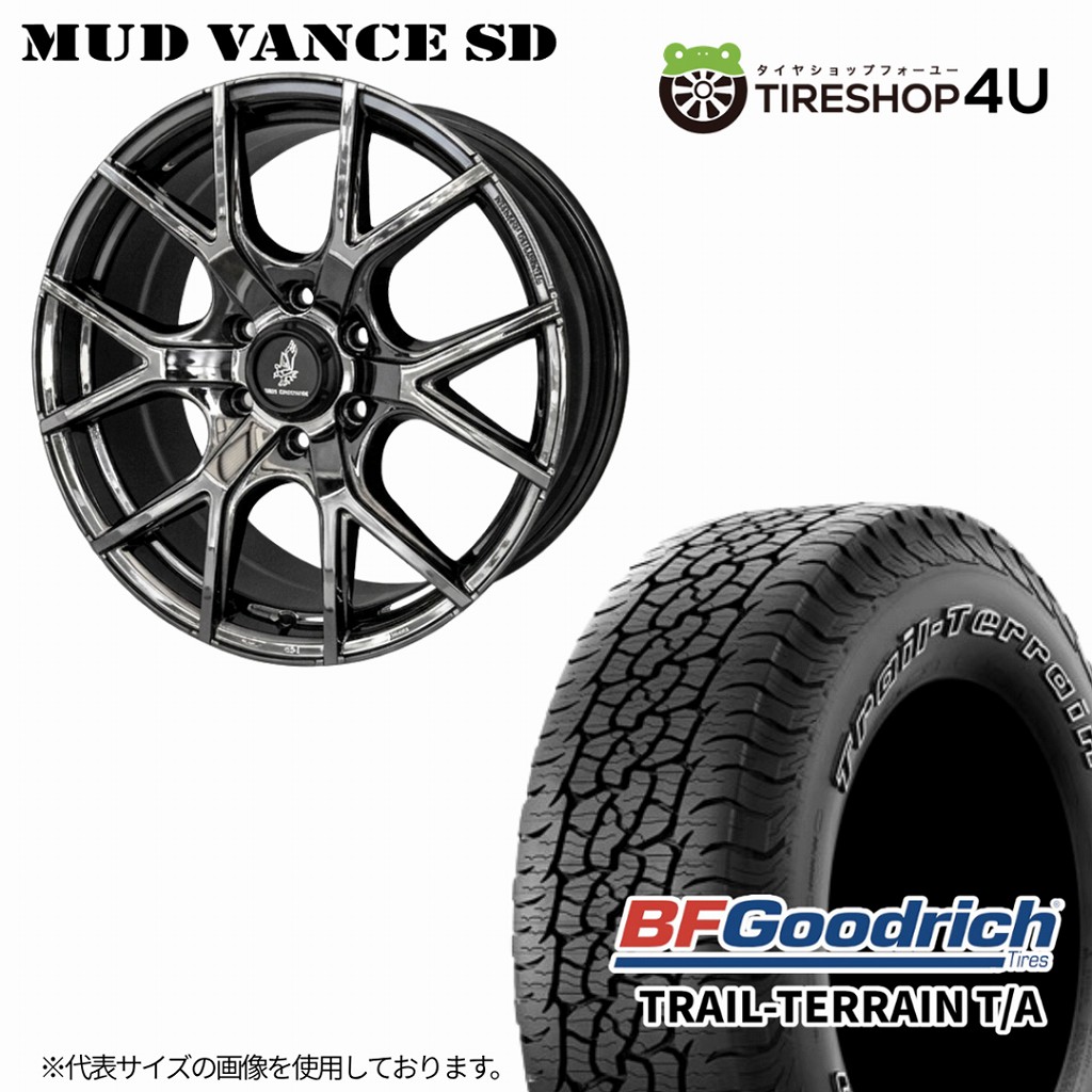 WEDS MUD VANCE SD 18x9.0J 6/139.7 +50 SBC BFGoodrich TRAIL-TERRAIN T/A 275/65R18 116T OWL ウェッズ マットヴァンス BFグッドリッチ トレイルテレーン 新品スタッドレスタイヤ＆アルミホイール 4本セット価格