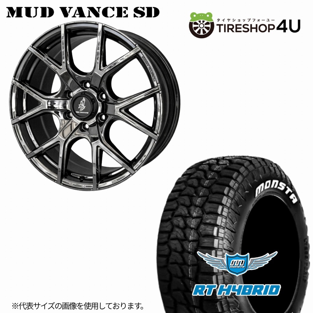 WEDS MUD VANCE SD 18x9.0J 6/139.7 +50 SBC MONSTA RT HYBRID 33x12.50R18 118Q LT ウェッズ マットヴァンス モンスタ アールティーハイブリット 新品スタッドレスタイヤ＆アルミホイール 4本セット価格