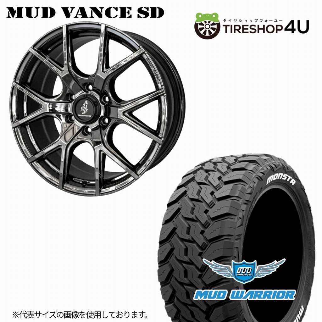 WEDS MUD VANCE SD 20x9.0J 6/139.7 +55 SBC MONSTA MUD WARRIOR 285/50R20 119/116Q LT ウェッズ マットヴァンス モンスタ マッドウォーリアー 新品スタッドレスタイヤ＆アルミホイール 4本セット価格
