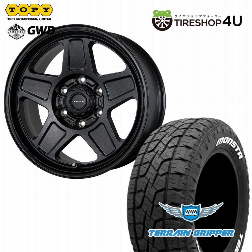 TOPY LANDFOOT GWD 17x8.0J 6/139.7 +20 RB ラギッドブラック MONSTA TERRAIN GRIPPER 265/70R17 115T トピー ランドフット モンスタ テレーングリッパー 新品スタッドレスタイヤ＆アルミホイール 4本セット価格
