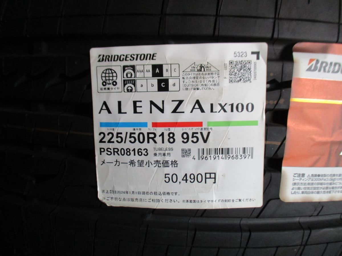 ★☆225/50R18 95V ブリヂストン ALENZA LX100 2023年製 4本セット 国内正規流通品 即納可能 新品☆★インボイス領収書発行可能