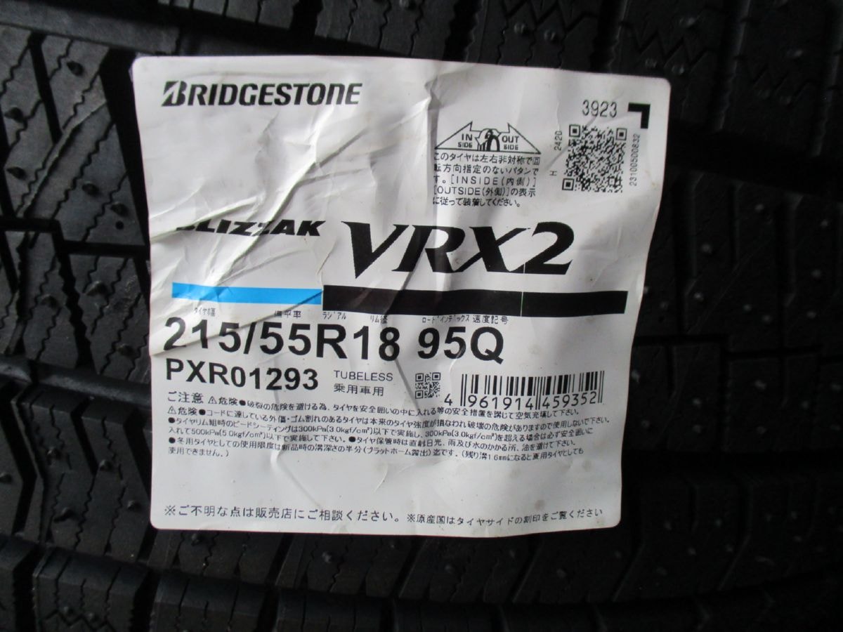 ★☆215/55R18 95Q ブリヂストン BLIZZAK VRX2 2023年製 4本セット スタッドレス 国内正規流通品 即納可能 新品 送料込☆★インボイス領収書発行可能