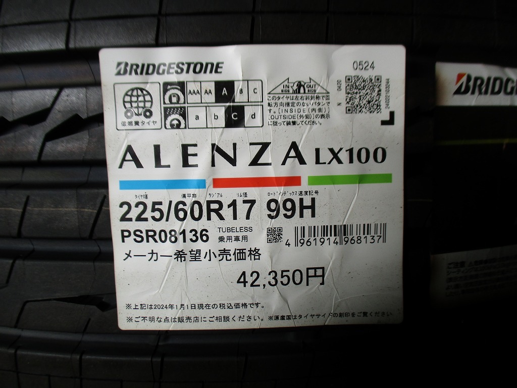 ★☆225/60R17 99H ブリヂストン ALENZA LX100 2024年製 4本セット 国内正規流通品 即納可能 新品☆★インボイス領収書発行可能