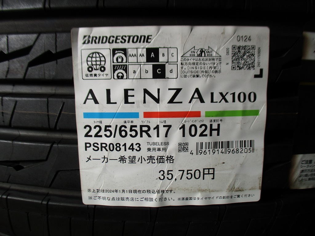 ★☆225/65R17 102H ブリヂストン ALENZA LX100 2024年製 4本セット 国内正規流通品 即納可能 新品☆★インボイス領収書発行可能