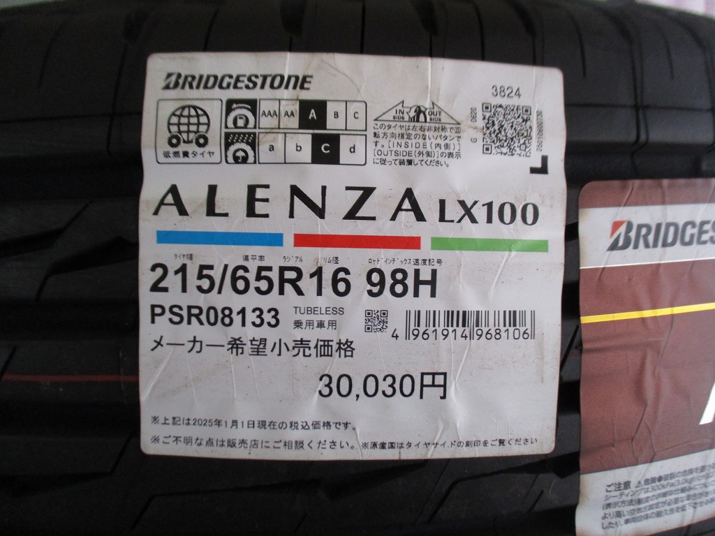 ★☆215/65R16 98H ブリヂストン ALENZA LX100 2024年製 4本セット 国内正規流通品 即納可能 新品 20724☆★インボイス領収書発行可能