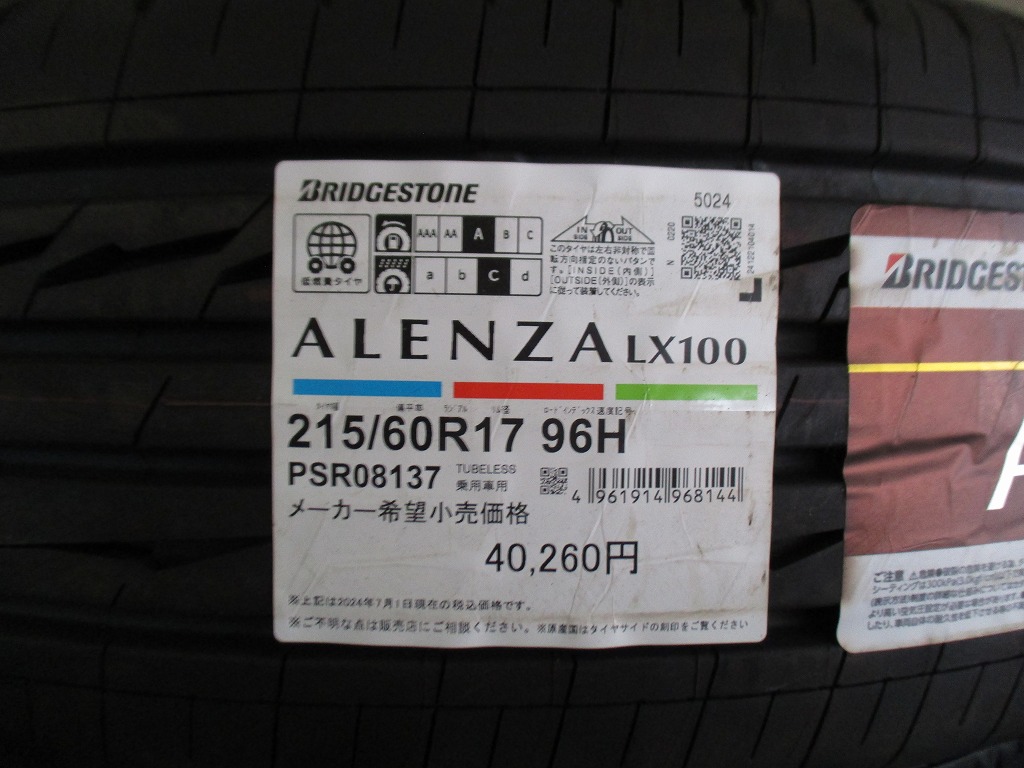 ★☆215/60R17 96H ブリヂストン ALENZA LX100 2024年製 4本セット 国内正規流通品 即納可能 新品 20726☆★インボイス領収書発行可能