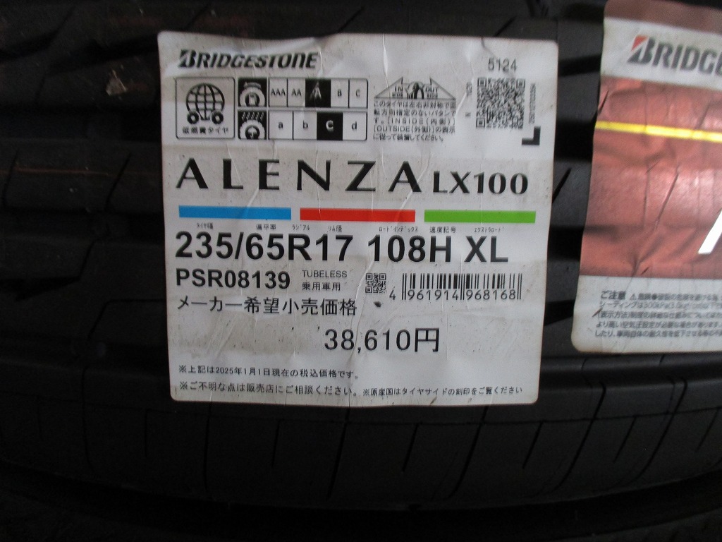 ★☆235/65R17 108H ブリヂストン ALENZA LX100 2024年製 4本セット 国内正規流通品 即納可能 新品 20727☆★インボイス領収書発行可能