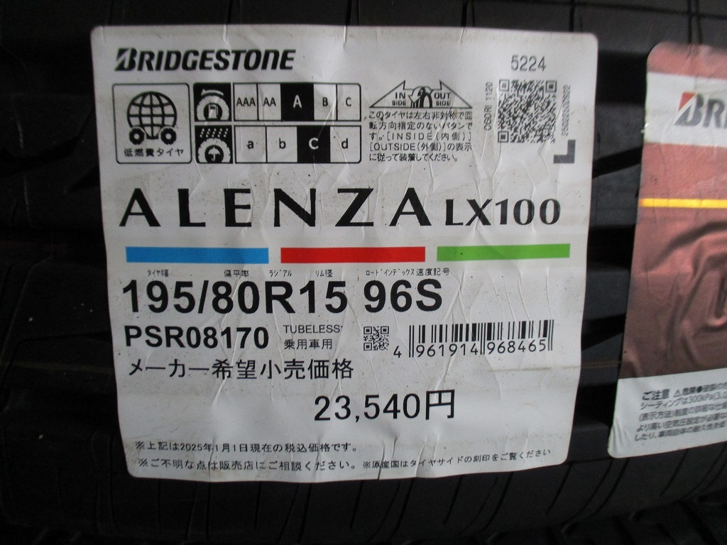 ★☆195/80R15 96S ブリヂストン ALENZA LX100 2024年製 4本セット 国内正規流通品 即納可能 新品 20731☆★インボイス領収書発行可能