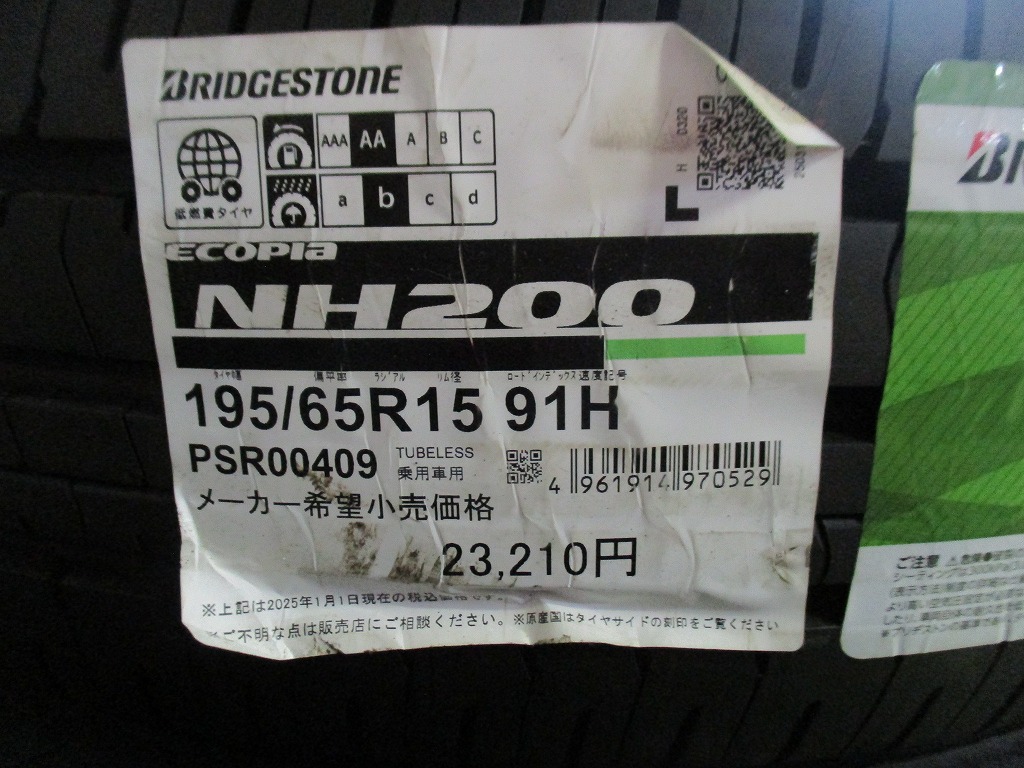★☆195/65R15 91H ブリヂストン ECOPIA NH200 2025年製 4本セット 国内正規流通品 即納可能 新品☆★インボイス領収書発行可能