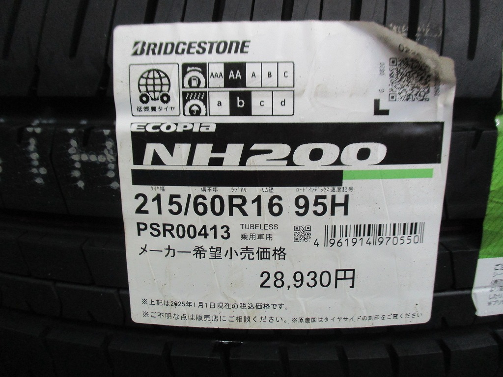 ★☆215/60R16 95H ブリヂストン ECOPIA NH200 2025年製 4本セット 国内正規流通品 即納可能 新品☆★インボイス領収書発行可能