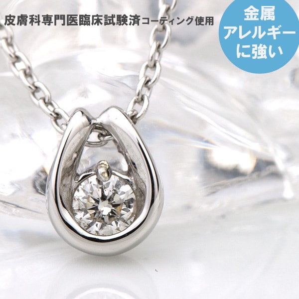 ネックレス レディース ダイヤモンド k10 0.1ct ピンクゴールドk10 ダイヤモンドネックレス ペンダント ダイヤハート 10k 一粒 人気 ホワイトデー ペンダント ネックレス ダイヤモンド 0.1ct 10金 ホワイトゴールド K10