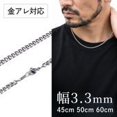 ������ �ͥå��쥹 �� ������������� ��ʿ3.3mm�� 45cm 50cm 60cm ��°����륮���б� ������������� ������ͥå��쥹 ������������� ���� ���ե� �ץ쥼��� ��󥺥������� �¿�
