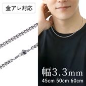 ������ �ͥå��쥹 �� ������������� ��ʿ3.3mm�� 45cm 50cm 60cm ��°����륮���б� ������������� ������ͥå��쥹 ������������� ���� ���ե� �ץ쥼��� ��󥺥������� �¿�