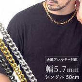������ͥå��쥹 ��ʿ �ͥå��쥹 50cm 5.7mm�� ��� ������ �������� �ץ���� �ù� ����С� ������� �֥�å� ��ʿ�������� �Ĥ��äѤʤ� ��°����륮���б� ��������ͥå��쥹 ������� ����ץ� ���ե� �ץ쥼��� ��ǥ�����