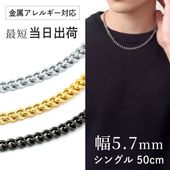 ������ͥå��쥹 ��ʿ �ͥå��쥹 50cm 5.7mm�� ��� ������ �������� �ץ���� �ù� ����С� ������� �֥�å� ��ʿ�������� �Ĥ��äѤʤ� ��°����륮���б� ��������ͥå��쥹 ������� ����ץ� ���ե� �ץ쥼��� ��ǥ�����