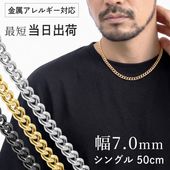 ������ͥå��쥹 ��ʿ �ͥå��쥹 50cm 7mm�� ���� ��� ������ �������� �ץ���� �ù� ����С� ������� �֥�å� ��ʿ�������� �Ĥ��äѤʤ� ��°����륮���б� ��������ͥå��쥹 ������� ����ץ� ���ե� �ץ쥼��� ��ǥ�����