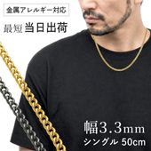 ������ͥå��쥹 ��ʿ �ͥå��쥹 50cm 3.3mm�� ��� ������ �������� ������� �֥�å� ��ʿ�������� �Ĥ��äѤʤ� ��°����륮���б� ��������ͥå��쥹 ������� ����ץ� ���ե� �ץ쥼��� ��ǥ�����