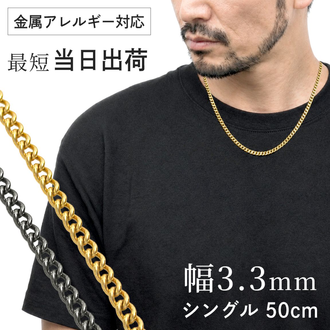 チタンネックレス 喜平 ネックレス 50cm 3.3mm幅 メンズ チタン