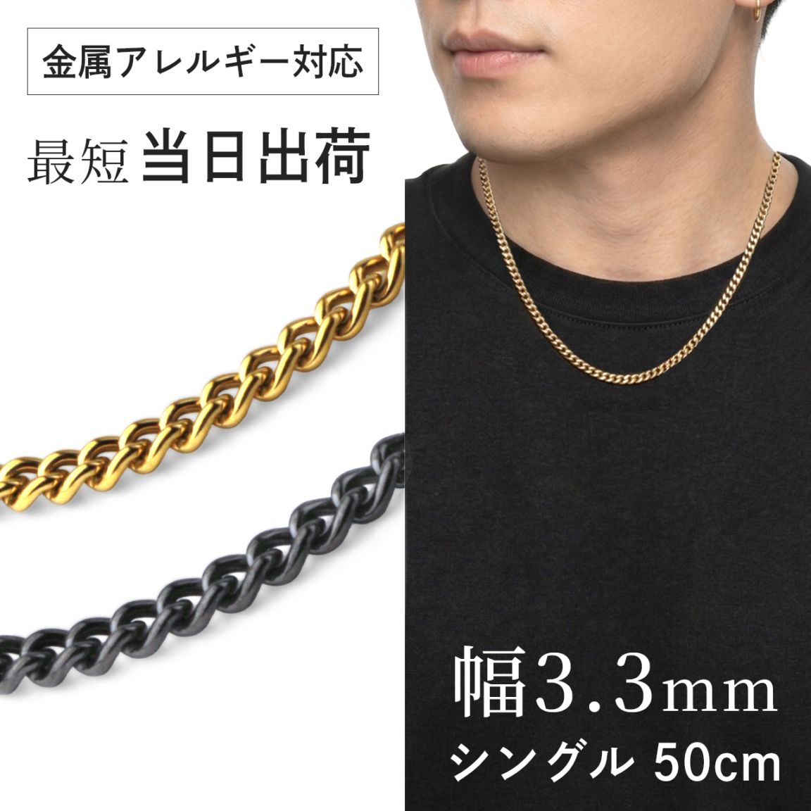 チタンネックレス 喜平 ネックレス 50cm 3.3mm幅 メンズ チタン