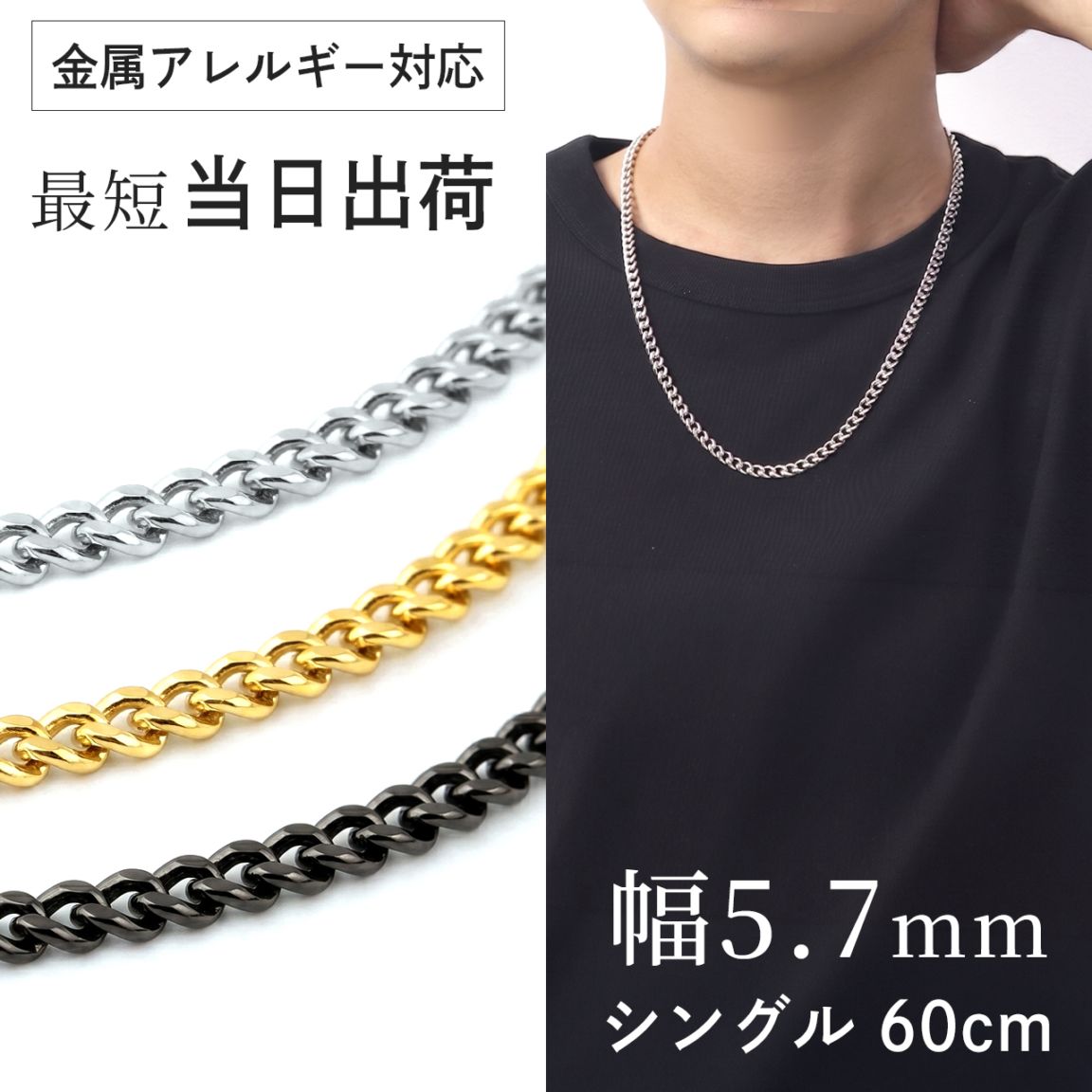 チタンネックレス 喜平 ネックレス 60cm 5.7mm幅 メンズ チタン