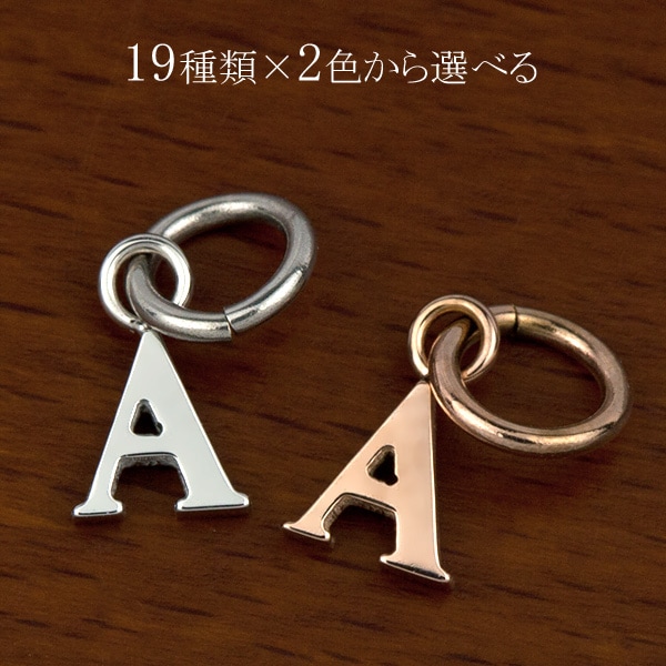 agete×jpearlのイニシャルチャーム バッグチャーム ビジュー イニシャルチャーム バッグ チャーム