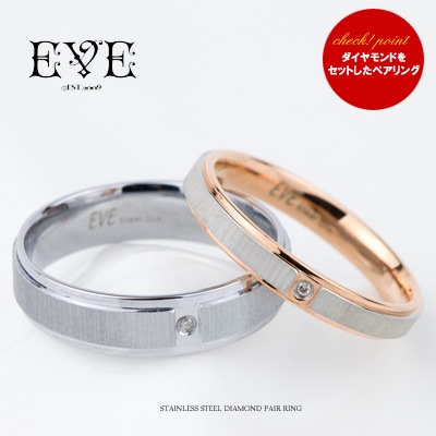 ペアリング ダイヤモンド サージカルステンレス 男女ペアセット 結婚