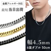������ͥå��쥹 ��ʿ �ͥå��쥹 50cm 4.5mm�� ��� ������ �������� �ץ���� �ù� ����С� ������� �֥�å� ���֥��ʿ 6�̥��å� �Ĥ��äѤʤ� ��°����륮���б� ��������ͥå��쥹 ������� ����ץ� ���ե� �ץ쥼��� ��ǥ�����