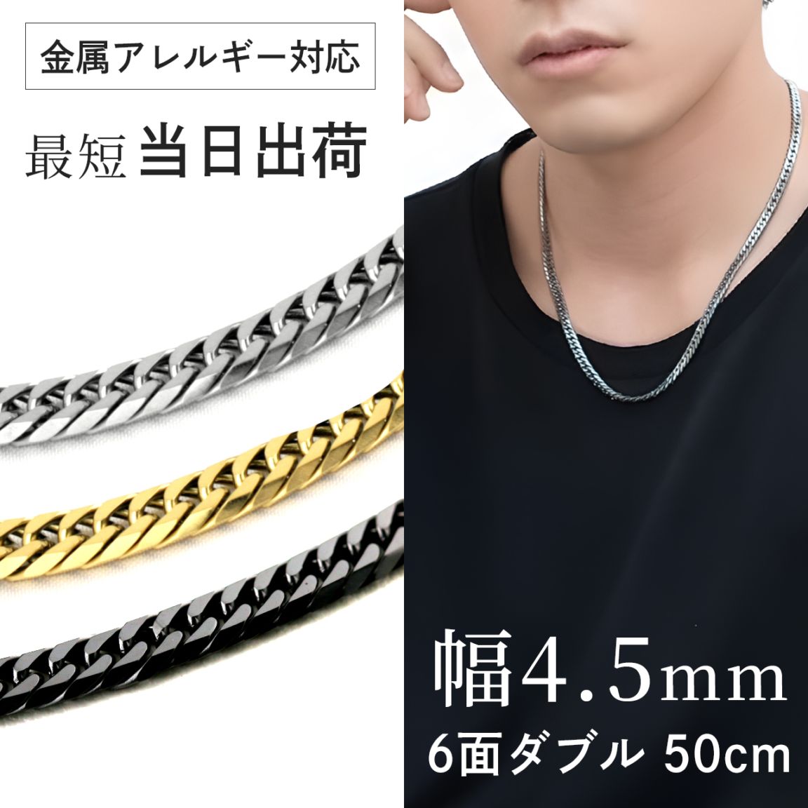 チタンネックレス 喜平 ネックレス 50cm 4.5mm幅 メンズ チタン