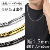 ������ͥå��쥹 ��ʿ �ͥå��쥹 60cm 4.5mm�� ��� ������ �������� �ץ���� �ù� ����С� ������� �֥�å� ���֥��ʿ 6�̥��å� �Ĥ��äѤʤ� ��°����륮���б� ��������ͥå��쥹 ������� ����ץ� ���ե� �ץ쥼��� ��ǥ�����