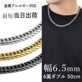 ������ͥå��쥹 ��ʿ �ͥå��쥹 50cm 6.5mm�� ���� ��� ������ �������� �ץ���� �ù� ����С� ������� �֥�å� ���֥��ʿ 6�̥��å� �Ĥ��äѤʤ� ��°����륮���б� ��������ͥå��쥹 ������� ����ץ� ���ե� �ץ쥼��� ��ǥ�����
