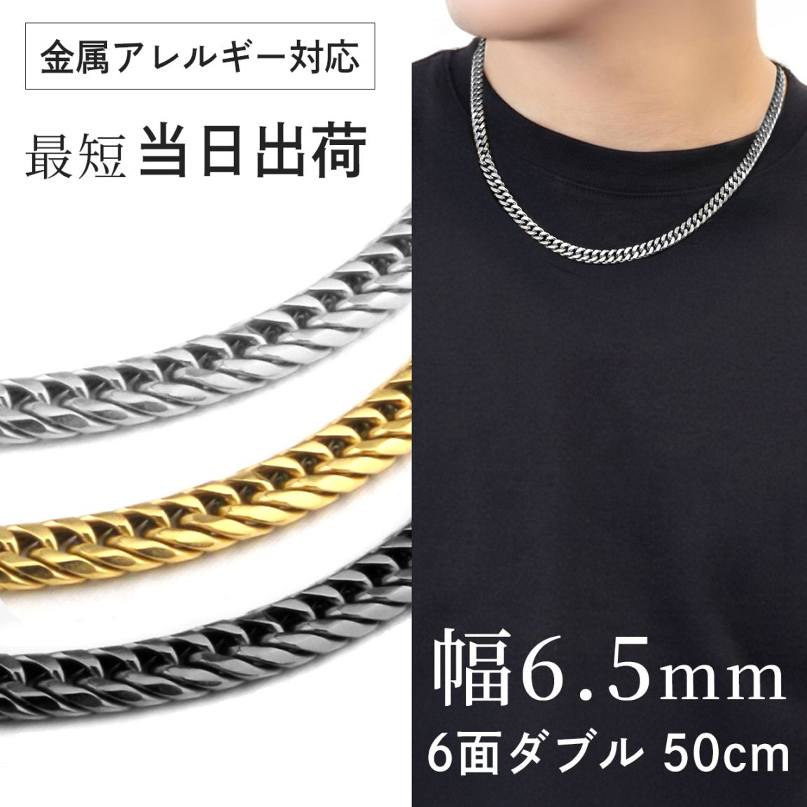 チタンネックレス 喜平 ネックレス 50cm 6.5mm幅 太め メンズ チタン
