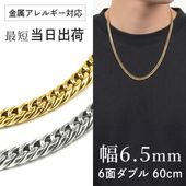 ������ͥå��쥹 ��ʿ �ͥå��쥹 60cm 6.5mm�� ���� ��� ������ �������� �ץ���� �ù� ����С� ������� ���֥��ʿ 6�̥��å� �Ĥ��äѤʤ� ��°����륮���б� ��������ͥå��쥹 ������� ����ץ� ���ե� �ץ쥼��� ��ǥ�����