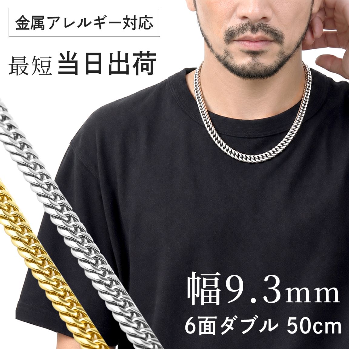 チタンネックレス 喜平 ネックレス 50cm 9.3mm幅 太め メンズ チタン