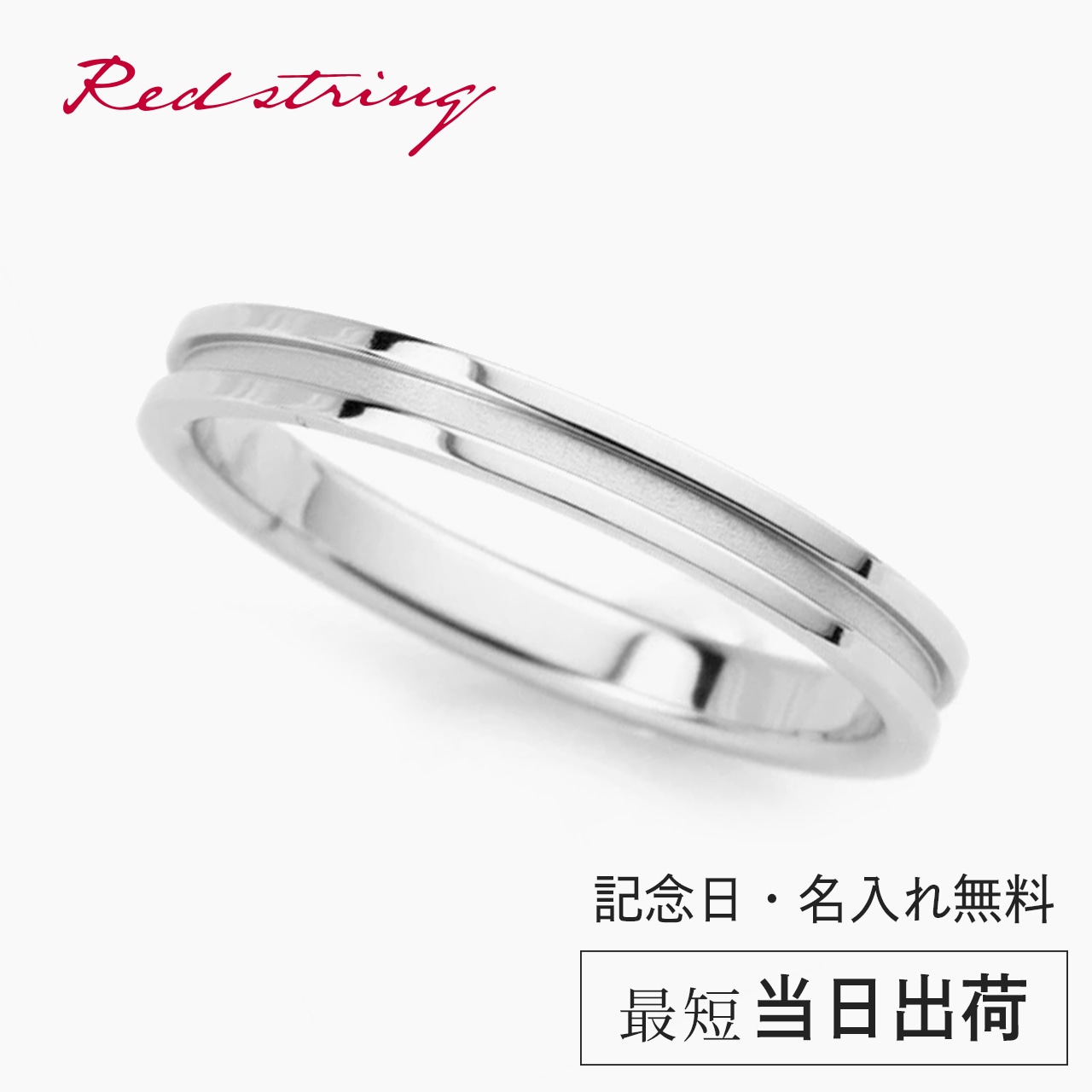 チタン 単品 リング 結婚指輪 マリッジリング 日本製 鏡面仕上げ