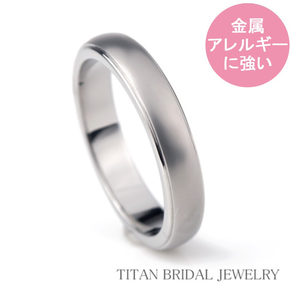 チタン 単品 リング 結婚指輪 プラチナイオンプレーティング加工商品