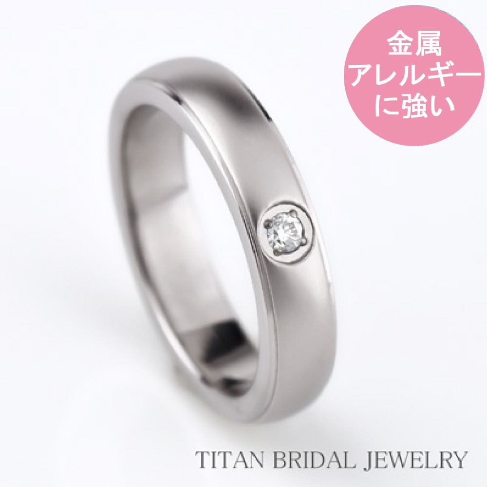 チタン 単品 リング 結婚指輪 ダイヤモンド付き プラチナイオンプレー 