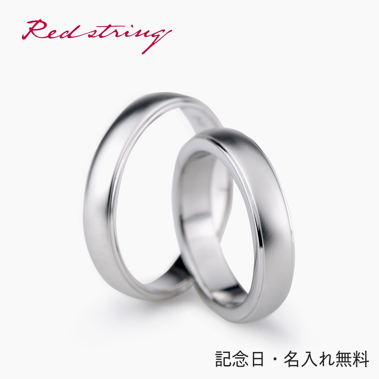 チタン ペアリング 結婚指輪 プラチナイオンプレーティング加工商品