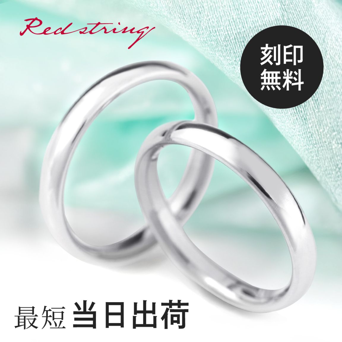 チタン ペアリング 結婚指輪 マリッジリング 日本製 鏡面仕上げ